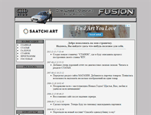 Tablet Screenshot of fanta.org.ua